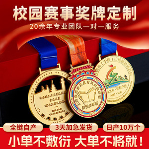 Médaille en métal Qingwei sur mesure 80g – Récompenses et commémorations pour concours de lecture scolaire et événements scolaires - Product Image 4