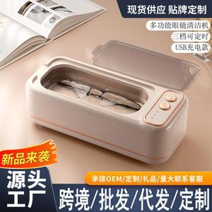 Nettoyeur à ultrasons S750, 0,5 l, électrique, portable, pour lunettes, bijoux, lentilles de contact, utilisation à domicile, en dortoir - Product Image 3