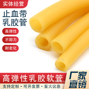 Medical Grade Yellow Latex Tubing 4x6 5x7 6x9 9x12 Mm High Elasticity Tourniquet Laboratory Use - Product Image 3