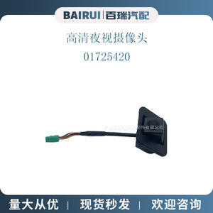Caméra de recul Geely Boyue, résolution 480x600, DC 12V, aide au stationnement avec fonction de lignes de guidage - Product Image 2