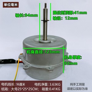Repuestos para Aire Acondicionado, Motor Exterior YDK75 6C FN90C, Motor de CA Monofásico de 75W y 7 Cables para Aire Acondicionado Gree - Product Image 3