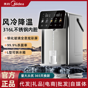 Distributeur d'eau de bureau Midea 5L en acier inoxydable avec chauffage électrique pour usage domestique et professionnel - Product Image 5