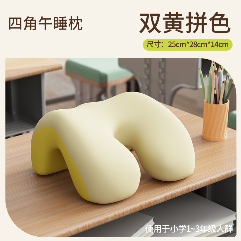 [Almohada de Siesta de Cuatro Esquinas para Estudiantes] Bloque de Color Amarillo Doble