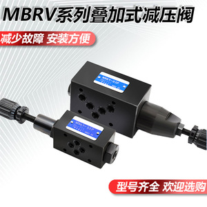 Vannes de régulation de pression hydrauliques empilables MBRV-02P/A/B et MBRV-03P/A/B, durables pour le contrôle de l'eau et du gaz, structure durable - Product Image 5