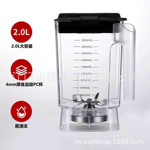 Licuadora de 2L, Programable, Comercial, de 1800W, Licuadora para Frutas y Verduras - Product Image 5