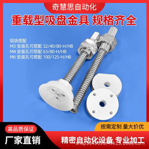 Ventosa de aleación de aluminio de grado industrial ZPT80HBSJ25-B01-A18 de una sola copa para manipulación de vidrio - Product Image 4