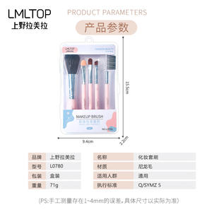 Juego de brochas de maquillaje LMLTOP de 5 piezas, portátiles, de pelo sintético, para base L0780 - Product Image 3
