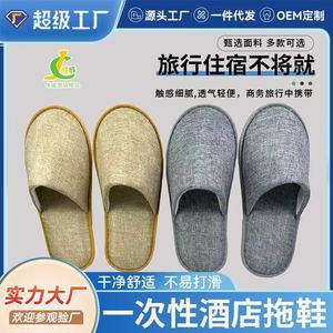Chaussons d'hôtel jetables antidérapants en tissu épais à bout ouvert couleur unie pour invités usage intérieur hommes femmes vente en gros - Product Image 5
