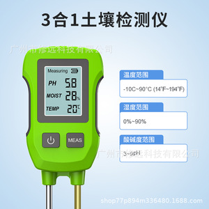 เครื่องวัดความชื้นในดิน 3 in 1 สำหรับการทดสอบดินในสวนและพืชสวน - Product Image 4