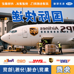 Service de logistique dédié transfrontalier pour le commerce électronique Amazon FBA aux États-Unis, fret aérien international express Pakistan - Product Image 5