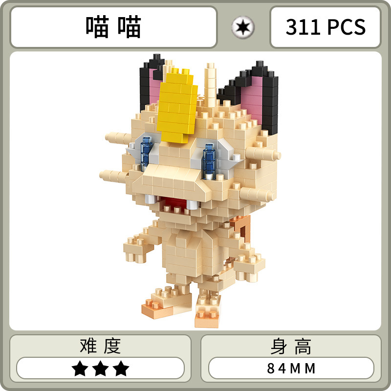 8075เหมียว