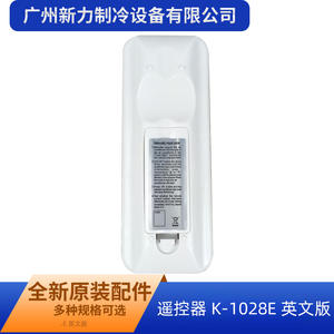 Control Remoto Universal para Aire Acondicionado K-1028E, Versión en Inglés, Función de Temporizador, Material Plástico - Product Image 3