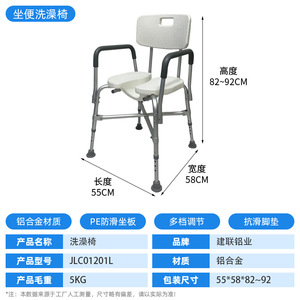 Aluminum Alloy Shower <b>Chair</b> With Backrest 3D Grooved Seat Non Slip Foot <b>Pad</b> Adjustable Height Bathroom Safety Equipment - Product Image 5