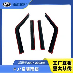 เหมาะสำหรับกันสาดรถยนต์แลนด์ครุยเซอร์ LC76 LC79 LC71 LC78 ปี 2007-2023 - Product Image 5