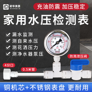 Novartis Pure Source Water Pressure Gauge 0.1-0.8MPa For Kitchen Purifier And <b>Reverse</b> <b>Osmosis</b> <b>System</b> - Product Image 3