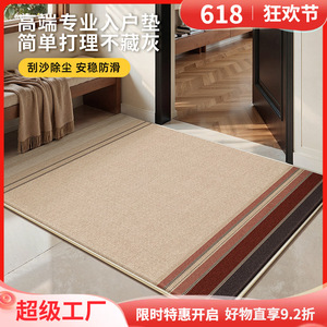 Entryway Mat Rectangle Striped Polyester Fiber Waterproof Moisture Resistant Home <b>Door</b> Mat - Product Image 5