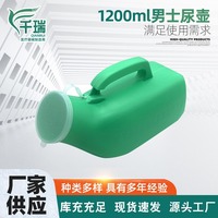 Urinario de plástico rectangular de 1200 ml para adultos, ancianos y niños, para uso sanitario.