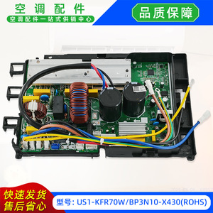 แผงควบคุมเครื่องปรับอากาศกลางแจ้ง Midea รุ่น US1-KFR70WBP3N10-X430 ได้รับการรับรองมาตรฐาน ROHS - Product Image 2