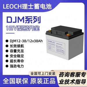 Batería de plomo-ácido Lishen Djm1238 12v 38ah para sistemas médicos UPS, seguridad y protección contra incendios - Product Image 5