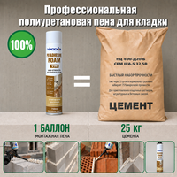 Adhésif en mousse PU pour la maçonnerie, adhésif pour blocs AAC, adhésif en mousse PU pour la construction, adhésif pour blocs de béton, panneaux muraux