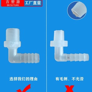 Conector de Codo Roscado de 10 mm para Tubería de Agua y Oxígeno, Marca Bai Su Yuan, con Superficie Lisa - Product Image 1