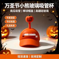 Gobelet en verre Halloween édition limitée, en forme de citrouille avec paille, cadeau mignon, vente en gros