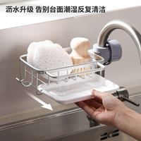 YUSHIJIA NOUVEAU DESIGN Maison Cuisine Rangement Organisateur Robinet Monté Savon À Vaisselle Et Éponge Caddy