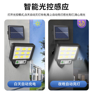 Solar Street <b>Light</b> Led Cob 12w Ip65 Waterproof With <b>Motion</b> <b>Sensor</b> Outdoor Wall Lamp - Product Image 2