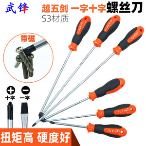 Fuxin Magnetic Phillips Screwdriver 200Mm S3 Steel Household Industrial Use - Product Image 3
