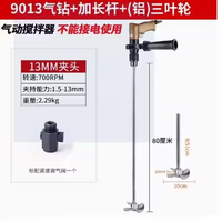 Agitateur pneumatique de peinture industrielle à main 304L645B 50L