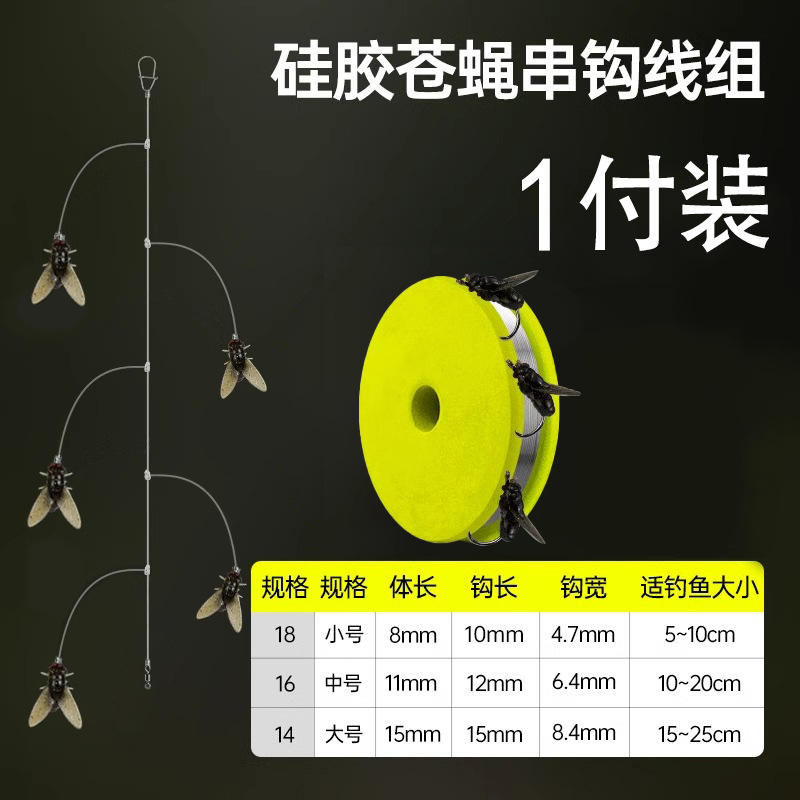 Anzuelos para moscas negros, 5 anzuelos [1 juego]