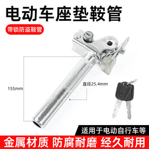 Tige de selle de vélo électrique avec selle relevable, pliable, antivol, verrouillable, avec serrage par clé - Product Image 6