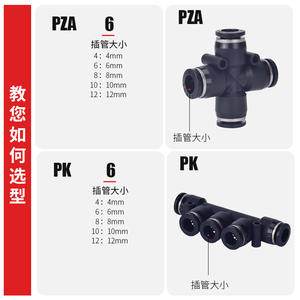 ข้อต่อลมแบบไขว้สี่ทาง ชนิดเชื่อมต่อเร็ว ทำจากพลาสติก ขนาดท่อ 8 มม. รุ่น PZA4/6/8/10/12 อุปกรณ์ลม - Product Image 3