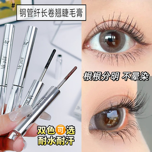 <span class=keywords><strong>Mascara</strong></span> Professionale Maxfit <span class=keywords><strong>Extra</strong></span> <span class=keywords><strong>Volume</strong></span> e Lunghezza, Impermeabile, Marrone, Lunga Durata, Anti-sbavature, Trucco Occhi - Product Image 4
