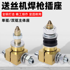 Mig Welding Torch Rear Body Seat Copper Connector Wire Feeder Interface For Welding Station - Product Image 2