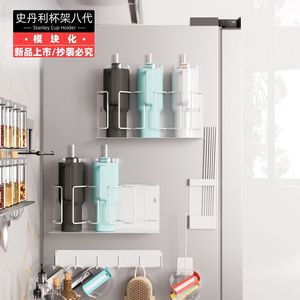 Support magnétique modulaire pour bouteilles Stanley, organiseur de réfrigérateur pour cuisine - Product Image 4