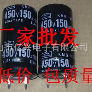 Condensadores Electrolíticos de Aluminio Importados de Japón, 450V 150UF, Reacondicionados, Alta Presión - Product Image 1