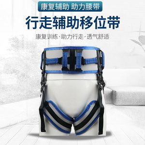 Ceinture de déplacement auxiliaire pour la rééducation à la marche, pour personnes âgées atteintes d'AVC, avec soutien pour la paralysie et protection lombaire - Product Image 2