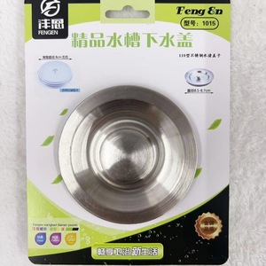 First Power Kitchen Sink Stopper Stainless Steel 8.5-8.7cm Undermount <b>Brushed</b> Finish Dishwasher <b>Drain</b> Cover - Product Image 1