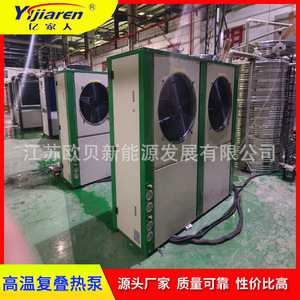 Bomba de calor de alta temperatura Yijiaren 380V R-410A de metal para calentar reactor de resina y tanque de fermentación - Product Image 4