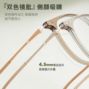 Monturas de Gafas Ovaladas Danyang TR con Protección Anti Luz Azul, Montura Completa Unisex, Lentes de Resina TJ5895 - Product Image 5