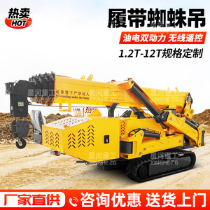 Grue araignée hydraulique à flèche télescopique, petite, diesel, à rayon de braquage étroit pour espaces restreints, levage en altitude de toitures d'ascenseurs - Product Image 2
