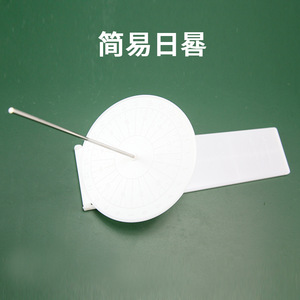 Modelo de reloj solar simple hecho de plástico, un material didáctico e instrumento para experimentos de geografía y física en primaria y secundaria. - Product Image 2