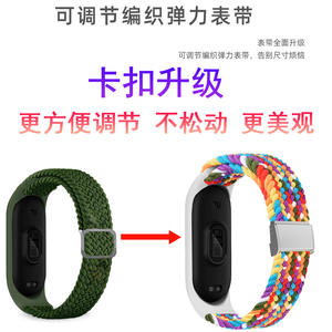 Correa de Hebilla de Acero Inoxidable Tejida para Xiaomi <span class=keywords><strong>Mi</strong></span> <span class=keywords><strong>Band</strong></span> 10/9/8/3/4/5/6/7 - Product Image 4