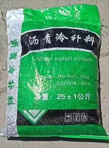 Material <span class=keywords><strong>de</strong></span> <span class=keywords><strong>Asfalto</strong></span> Frío <span class=keywords><strong>de</strong></span> Alta Calidad para Reparación Instantánea <span class=keywords><strong>de</strong></span> Carreteras, Mezcla Fría Premezclada, <span class=keywords><strong>Bolsa</strong></span> <span class=keywords><strong>de</strong></span> <span class=keywords><strong>Asfalto</strong></span> Frío <span class=keywords><strong>de</strong></span> 25 kg, <span class=keywords><strong>Precio</strong></span> <span class=keywords><strong>de</strong></span> Fábrica - Product Image 5