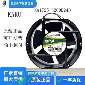 Ventilateur de refroidissement industriel DC Kagu Ka1725-3200d24b 24V 0.55A 1725Rpm - Product Image 2