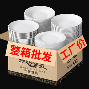 Platos de melamina Xiangyuan, platos redondos de plástico para cenar, platos comerciales, platos para comida rápida, platos para restaurantes de hot pot. - Product Image 1