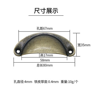 มือจับลิ้นชักรูปเปลือกหอย รูปวงรี เหล็กโบราณ สไตล์จีน สีบรอนซ์ ทนทาน ใช้สำหรับเฟอร์นิเจอร์ - Product Image 3