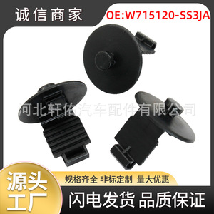 W715120SS3JA Car Floor Carpet Clip For Ford Mondeo Fiesta <b>Edge</b> <b>Plastic</b> Fastener Single Piece - Product Image 5