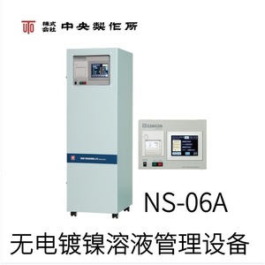 Équipement de placage au nickel sans électrolyse de fabrication japonaise authentique NS-06A, machine de placage par immersion pour acier inoxydable - Product Image 2